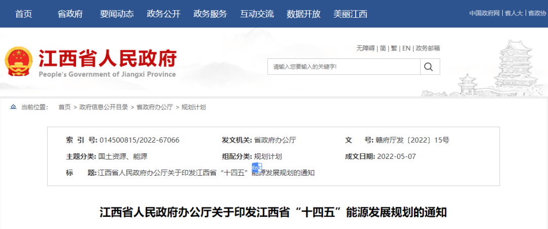 江西?。焊痔?、水泥、化工等高耗煤行业推广空气源热泵供暖等节能技术利用