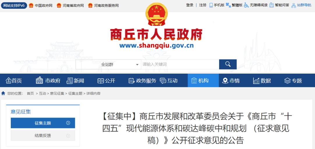 河南商丘：扩大集中供热范围 打造地热规?；檬痉肚?>
                                        <div   id=
