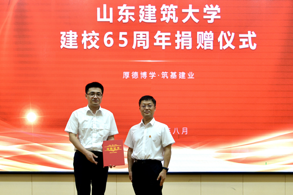 精诚合作，共创未来|格瑞德集团助力山东建筑大学教学发展与人才培养